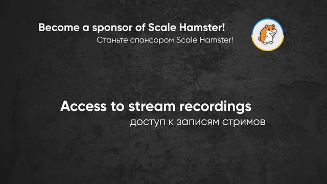Станьте спонсором Scale Hamster и получайте бонусы! смотреть онлайн