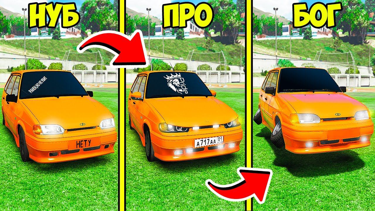 ПРОКАЧАЛ ПАЦАНСКУЮ ВАЗ 2114 ОПЕРСКАЯ ЧЕТЫРКА ДО УРОВНЯ БОГА ГТА 5 МОДЫ МУРКА смотреть онлайн