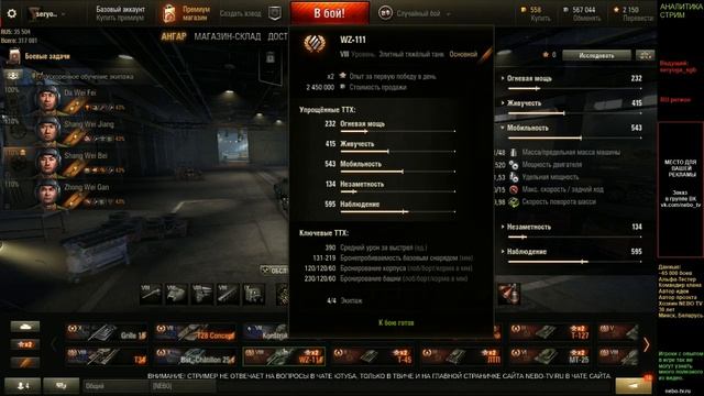 ПРОСТО ТАНКОВЫЙ СТРИМ - ДО ПЕРВОГО БОМБЛЕНИЯ ОТ ИГРОКОВ смотреть онлайн