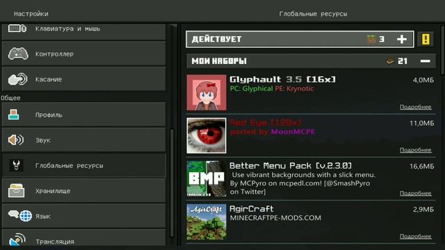 ?ЧТО ДЕЛАТЬ, ЕСЛИ ЛАГАЕТ МКПЕ | майнкрафт пе | спайси⚙️ смотреть онлайн
