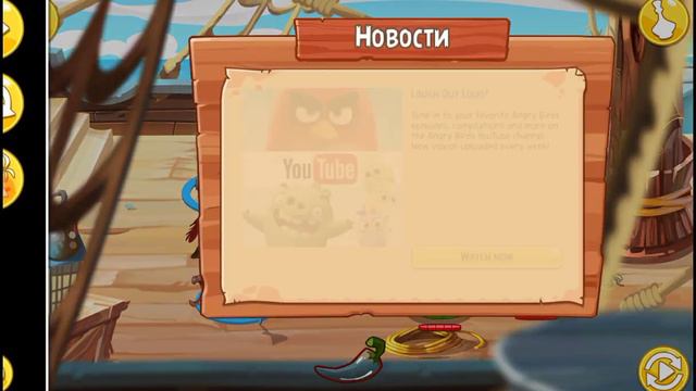 Сегодня я играю в энгри бердс эпик. смотреть онлайн