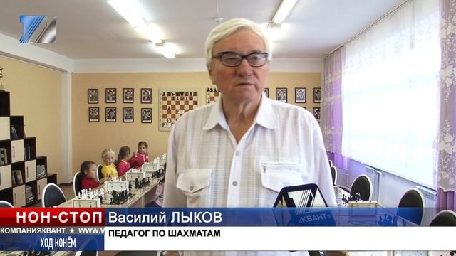 Всекузбасский День шахмат смотреть онлайн