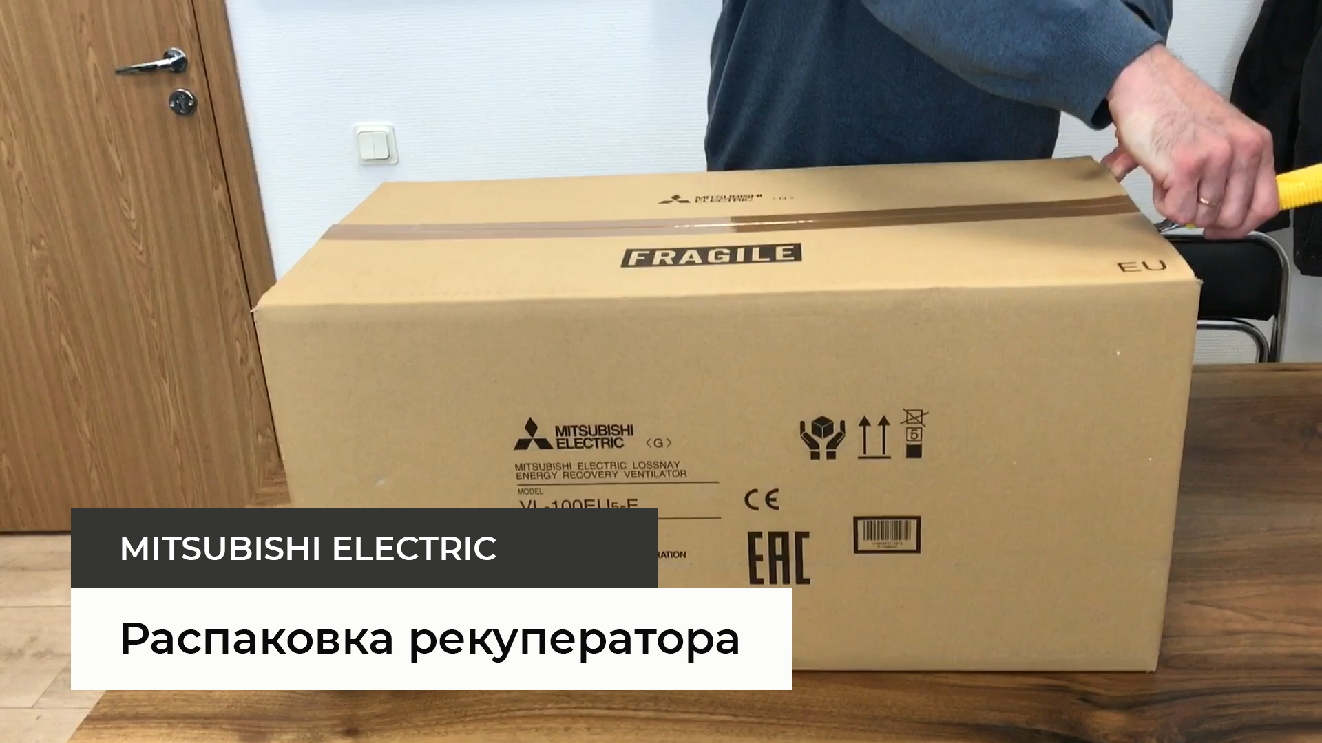 Распаковка рекуператора Mitsubishi Electric смотреть онлайн