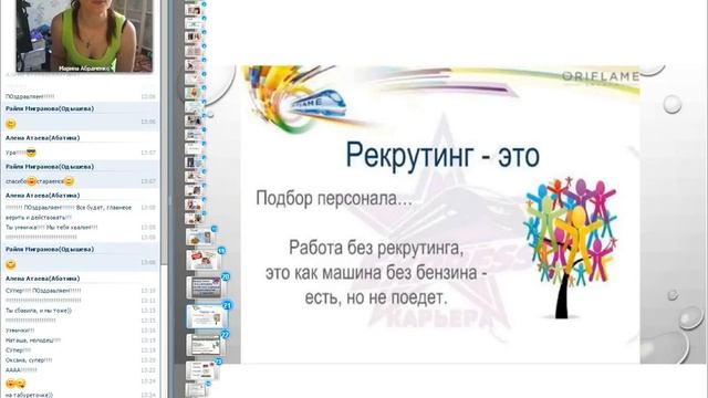 Итоги 3 каталога,уровни Объемная скидка и многое другое с Абраменко Мариной менеджером 12% смотреть онлайн