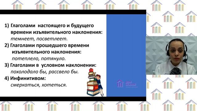 6 Класс. Русский Язык. Магомачиева Д.К. Тема: 