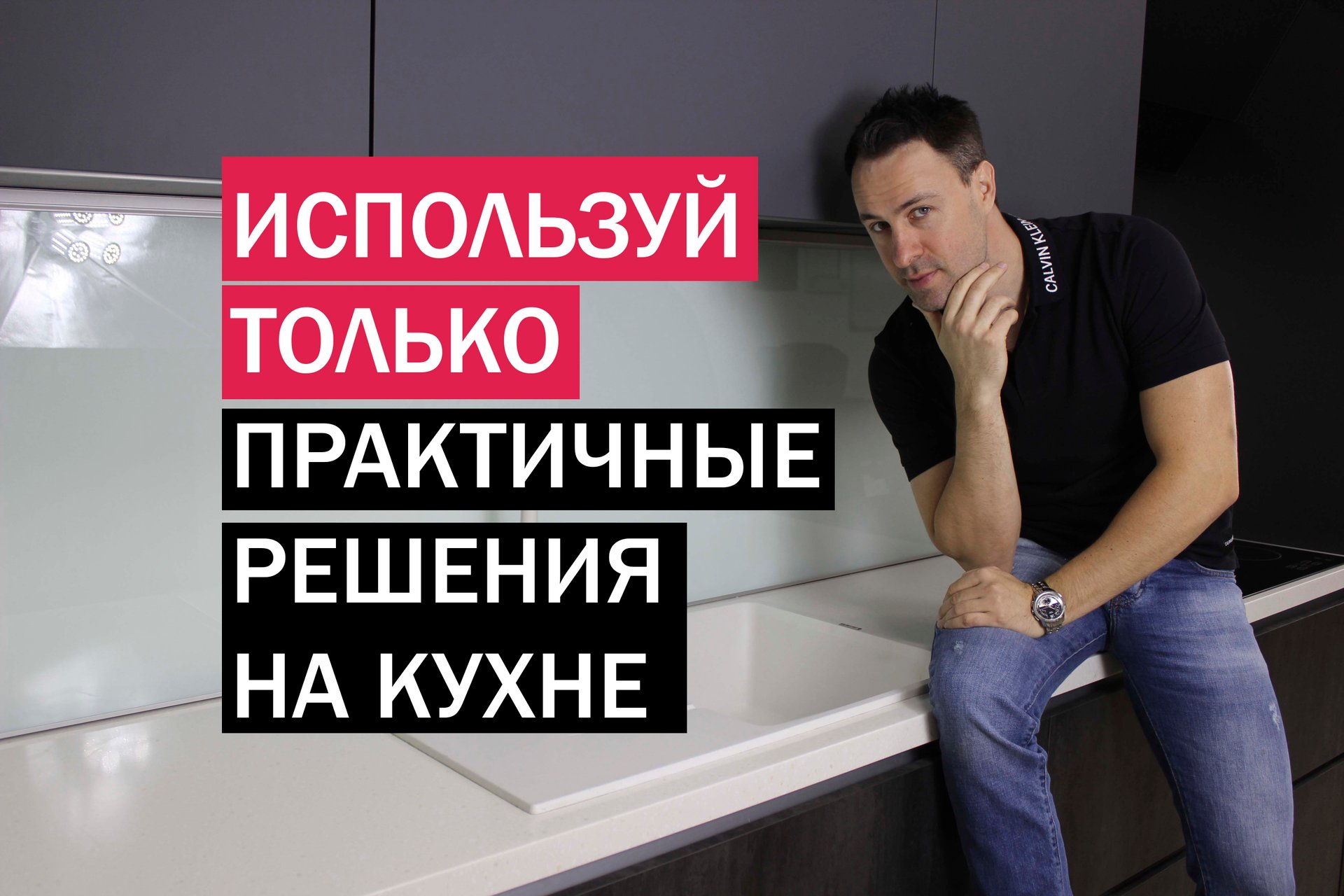 12 модных, но не практичных решений на КУХНЕ смотреть онлайн