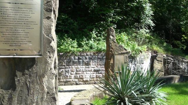 Мацеста - сероводородный источник