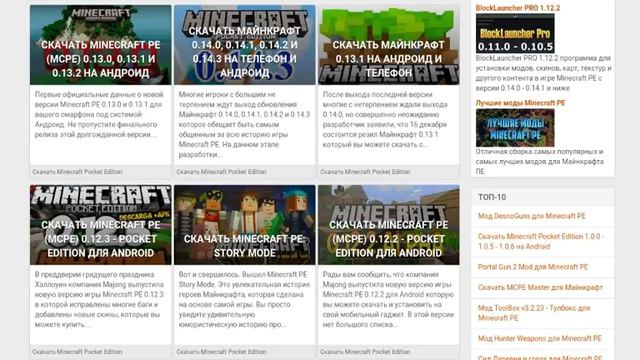 Как скачать майнкрафт версии 1.0.6.0 на андроид. И все остальные версии смотреть онлайн