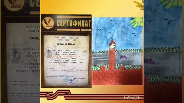 Всероссийская детско-юношеская патриотическая акция "Рисуем Победу" смотреть онлайн