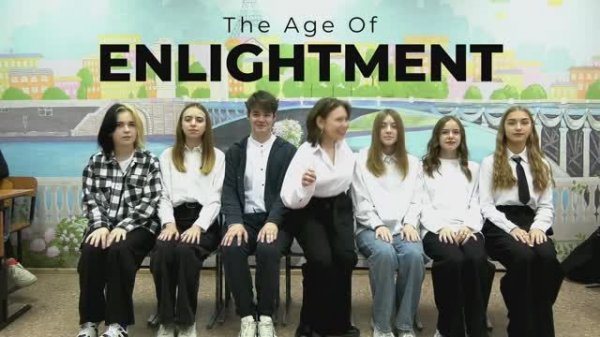 Школьная партия -The Age of Enlightenment-