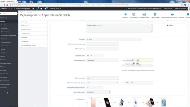 Комбинации товара в PrestaShop смотреть онлайн