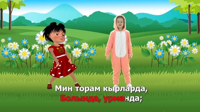 СалаваTIK – Бала белән күбәләк / Татарча җырлар / Поём и танцуем вместе 0+ смотреть онлайн