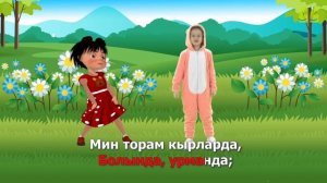 СалаваTIK – Бала белән күбәләк / Татарча җырлар / Поём и танцуем вместе 0+