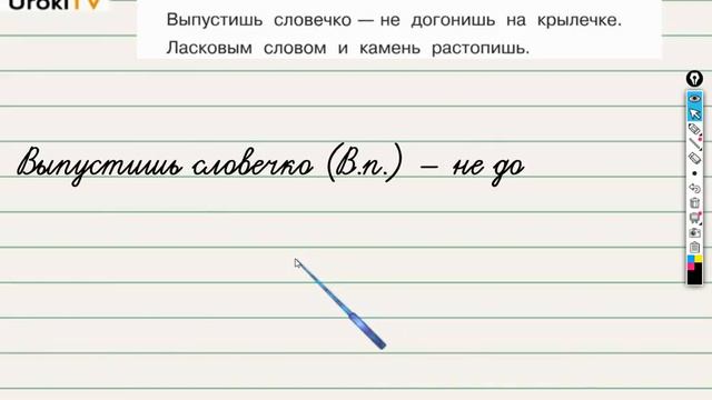Упражнение 5 стр 46 — ГДЗ по русскому языку 3 класс (Климанова Л.Ф.) Часть 2 смотреть онлайн