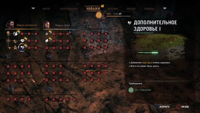 [Far Cry Primal] [PS4 PRO] [Полное прохождение] [Часть 1] смотреть онлайн