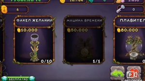 Как получить 9999999 бриллиантов в My Singing Monsters