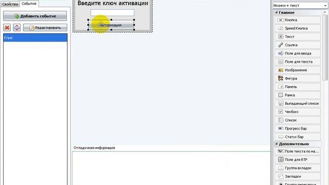 Урок 9:Программа с кодом активацией в PHP Devel Studio 2.0 смотреть онлайн