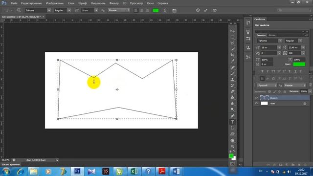 Текст внутри фигуры в Photoshop CS6 смотреть онлайн