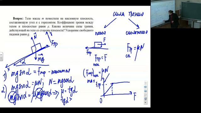 Курс физики к финалу для 7-9 классов. Занятие 2. Решение динамических задач Роль сил трения. смотреть онлайн