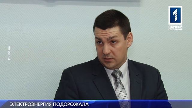 С 1 марта в Украине подорожала электроэнергия для населения смотреть онлайн