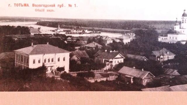 Тотьма на старых фотографиях. смотреть онлайн