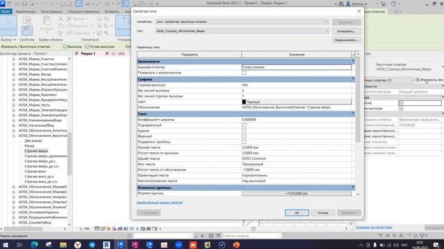 Двойная высотная отметка в Revit смотреть онлайн