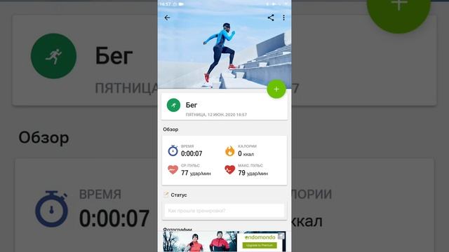 Как подключить пульсометр Adidas к программам Polar beat, Endomondo, RunKeeper, Nike run, Strava смотреть онлайн