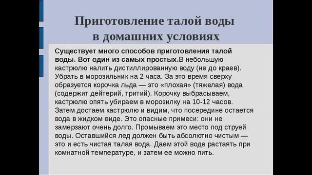 Талая вода основа жизни смотреть онлайн