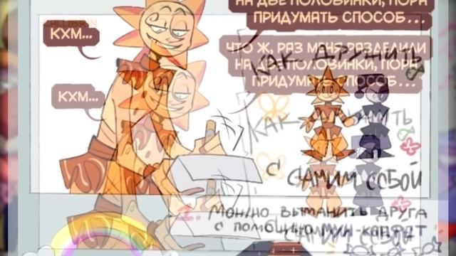 ~МУНЧИК БУДЕТ РЕВНОВАТЬ...| Фредди починили :3 ~Озвучка комиксов ФНАФ9 | FNAF 9 Security Breach смотреть онлайн