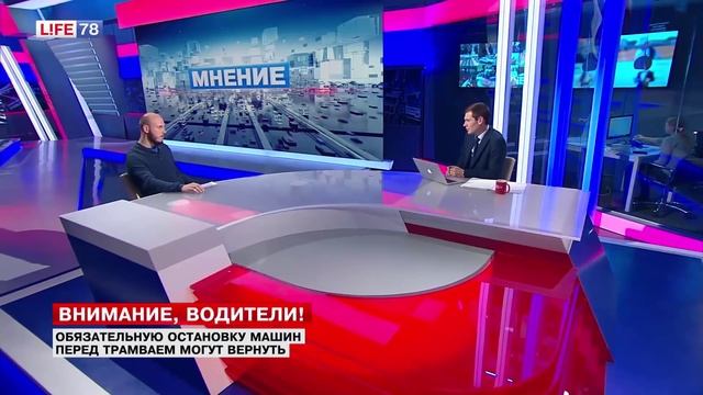 Горэлектротранс предложил поменять ПДД смотреть онлайн