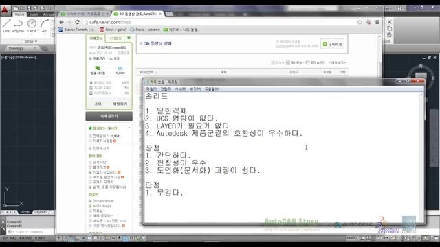 AutoCAD 2014 3D - solid 모델링 개념 смотреть онлайн