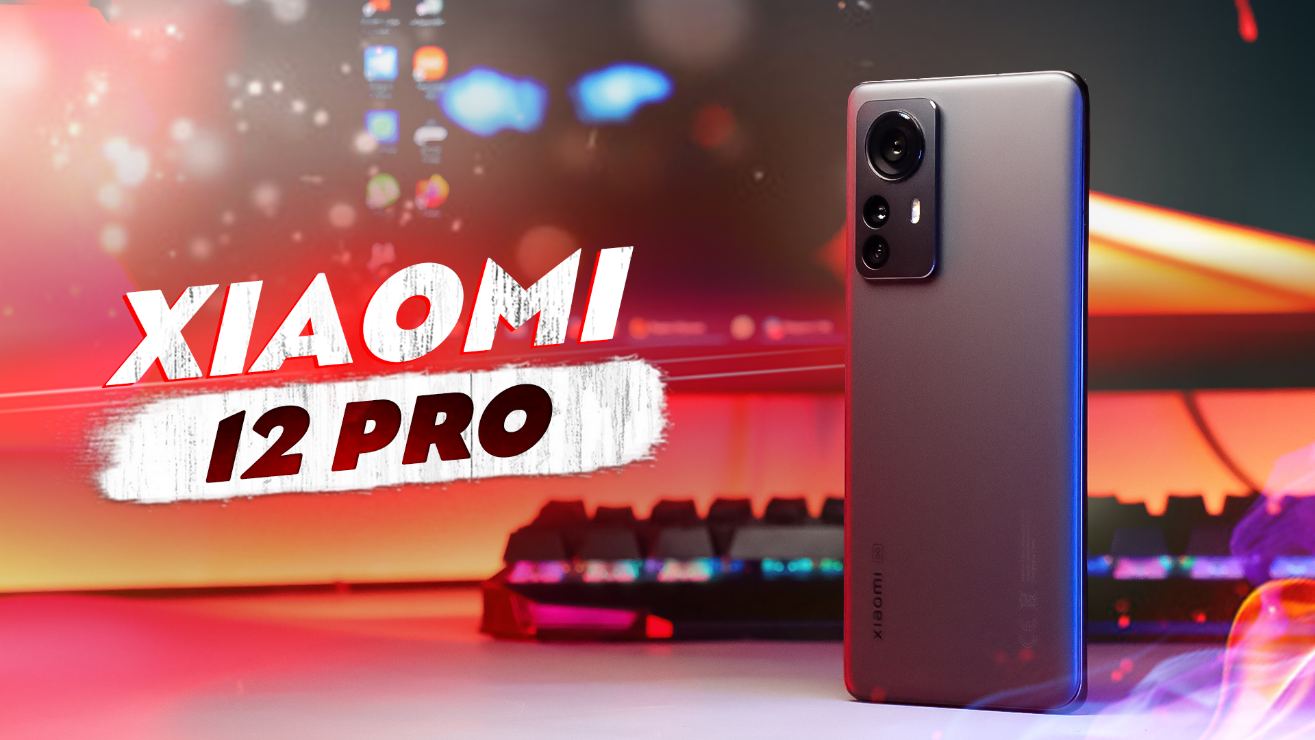 Xiaomi 12 Pro - Лютая печка с зарядкой 120 Ватт и шикарной камерой! смотреть онлайн