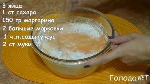 Вкуснейший морковник | Пирог с морковкой | Домашняя выпечка | Блюда из моркови