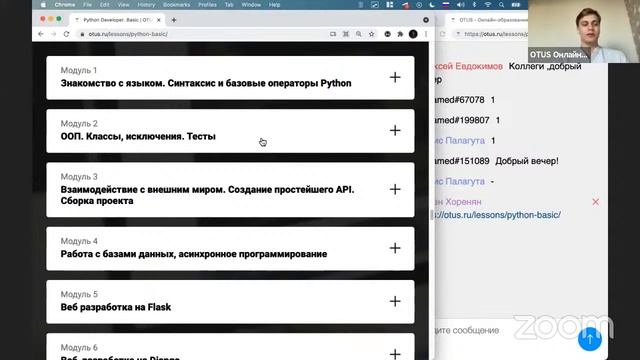 Demo Day онлайн-курса «Python developer. Basic» смотреть онлайн