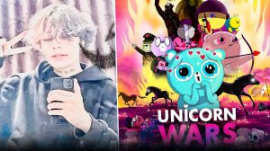 Курсед смотрит - Война единорогов