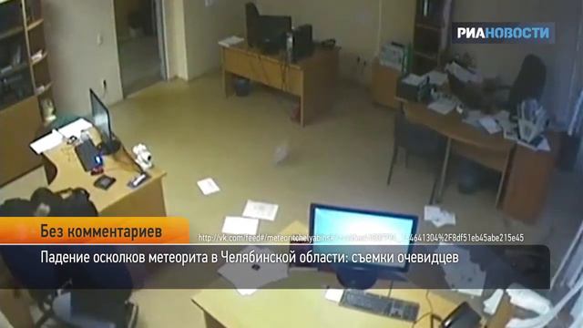 Метеорит, Челябинск - как это было смотреть онлайн