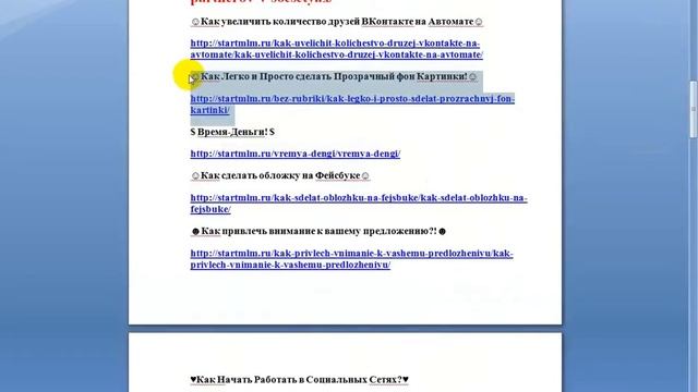 Фишки работы VKontakte смотреть онлайн