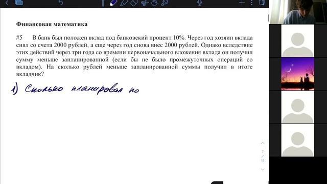 #Лето2020. Математика 8-9 классы. Работа с процентами (Андрей Сафронов) смотреть онлайн