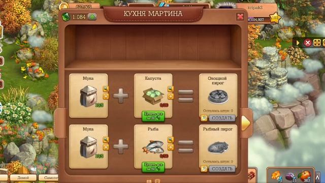 Клондайк Двор Мартина квест Соки дерева смотреть онлайн