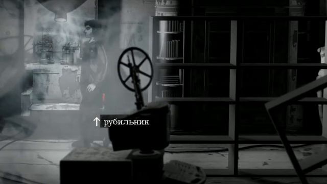 Downfall►Труп Невесты►#3