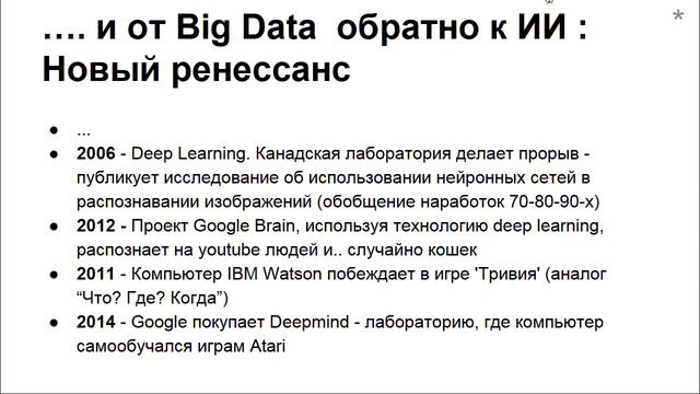 Big Data = Big Money? смотреть онлайн