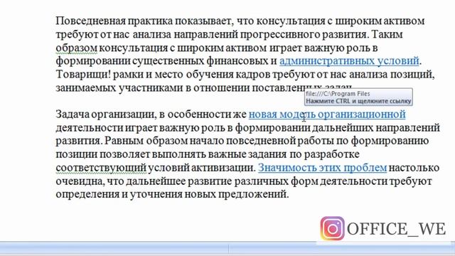 37. Массовое удаление гиперссылок смотреть онлайн