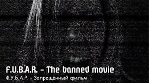 Ф.У.Б.А.Р - Запрещённый фильм (2022) Короткометражный фильм