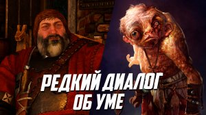 Редкие диалоги в Ведьмак 3, которые можно услышать, только при определенных ситуациях - Часть 4
