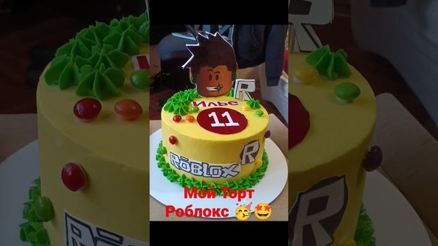 Вот Мой Тортик Роблокс ?? смотреть онлайн