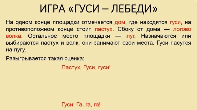Обучение бегу в 5 - 6 лет, игры и упражнения в беге для детей старшей группы д/с - Е.Н. Вавилова смотреть онлайн