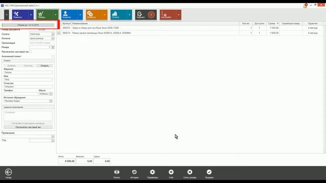 Резервирование товара под клиента. смотреть онлайн