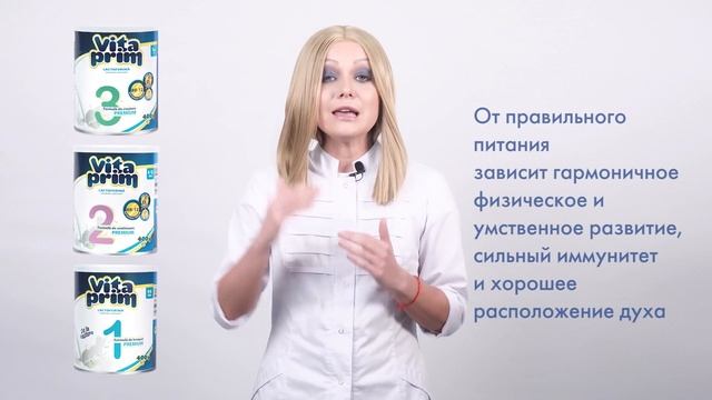 Обзор: Детские молочные смеси VitaPrim™, ??? детское питание с витаминами, лактоферрином, молозивом смотреть онлайн