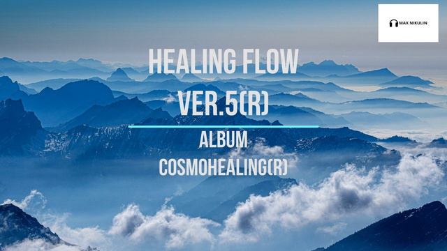 Healing flow ver. 5r, album Cosmohealing(r). Глубокая, успокаивающая музыка для релакса, медитаций. смотреть онлайн