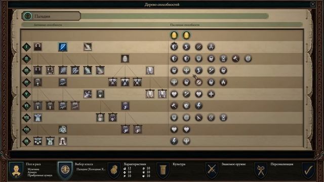 Pillars of Eternity II: Deadfire - Часть 1 смотреть онлайн